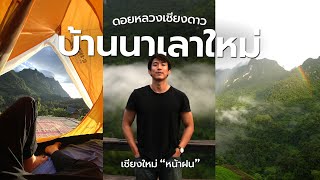 Experiencing the Priceless Scenery at Chiang Mai in Rainy Season| CHINOTOSHARE [ENG CC]