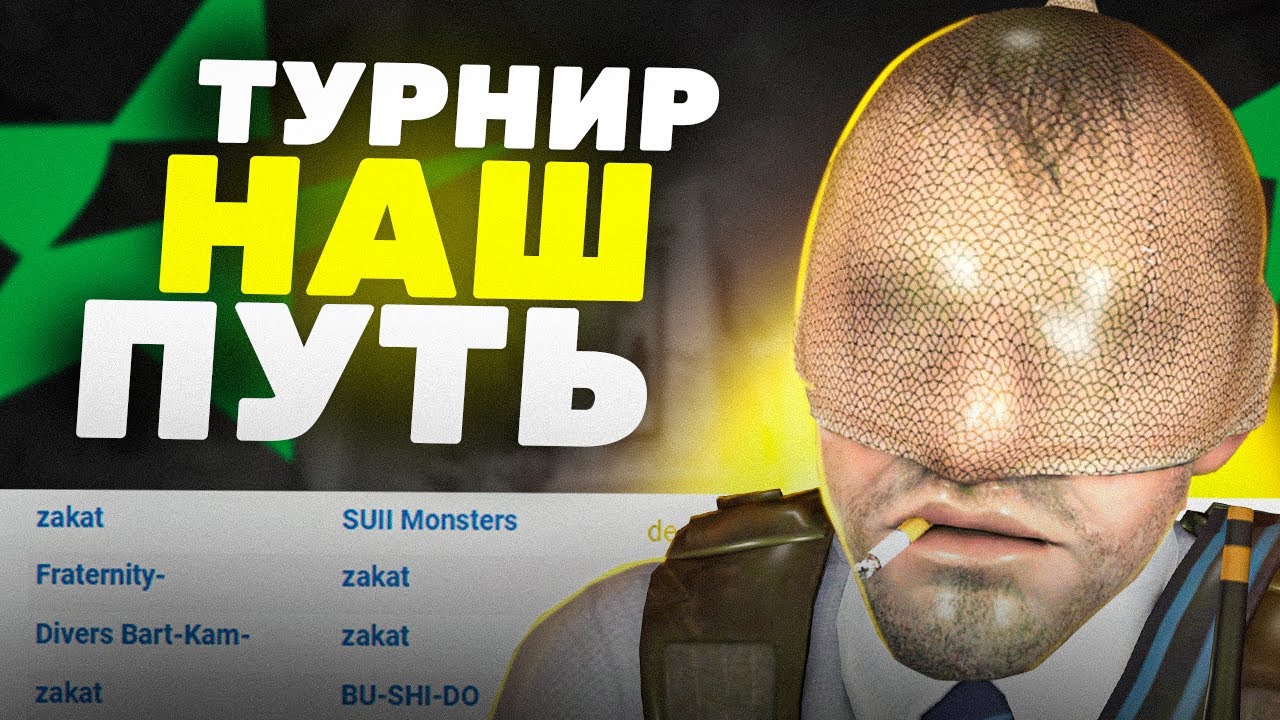 НАШ ПУТЬ НА ТУРНИРЕ ОТ ESEA - ТРЕТЬЯ ЧАСТЬ (CS:GO)