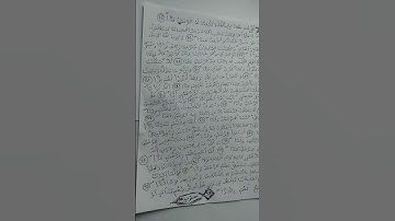 ثمن من الاية{75~99} من سورة  مريم.