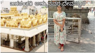 Banashankari temple ||Complete tour||Bangalore||