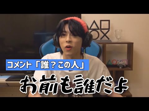 視聴者VS佐野文哉がオモロすぎる【OWV】