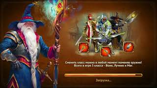 Гильдия Героев (Guild of Heroes) - игра для Android (RPG) | игры и приложения для андроид screenshot 1