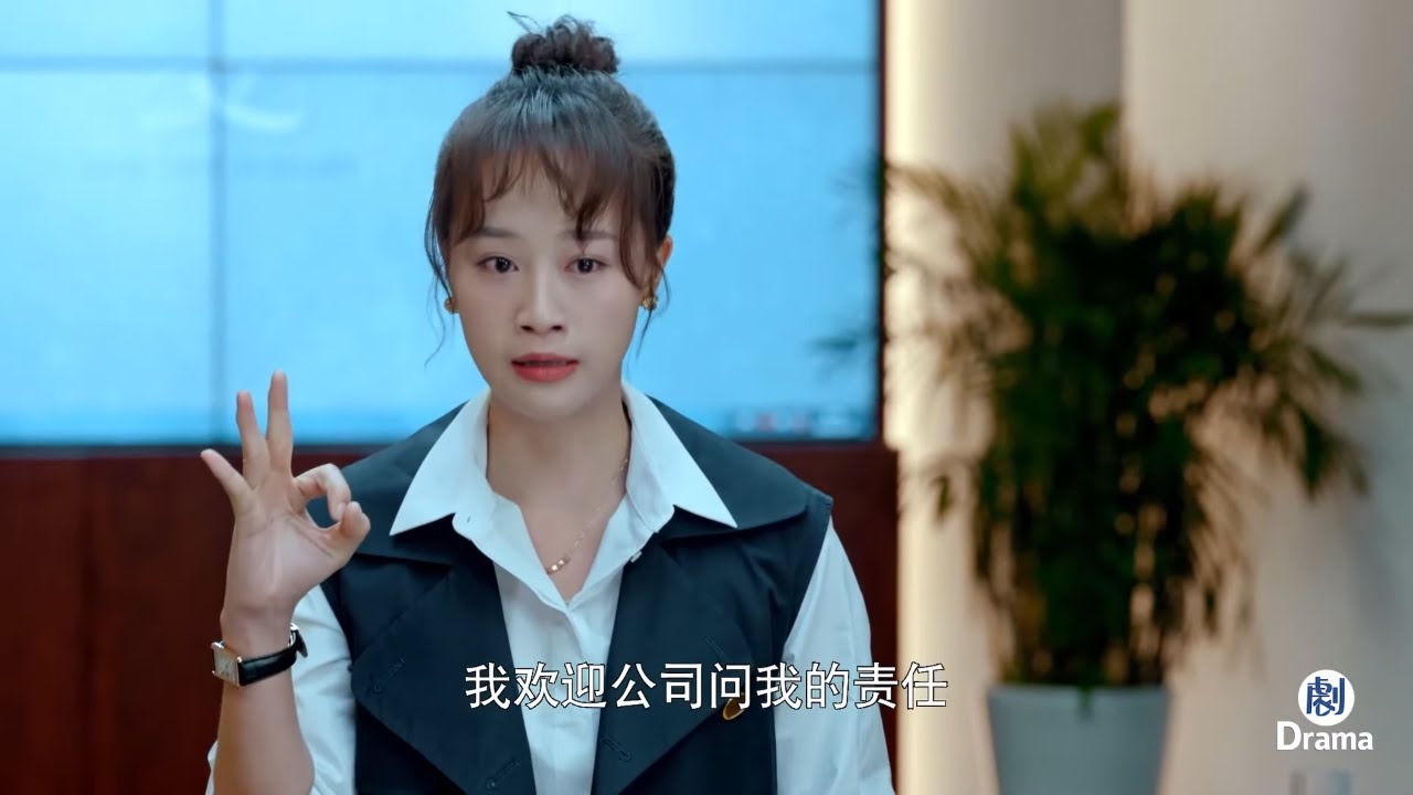 絕密設計方案被同行偷走，姑娘直接闖進董事會，立軍令狀挽回公司損失，好看了！