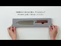 日本ideaco 木質風握柄鉬釩鋼三德刀(160mm)-多色可選 product youtube thumbnail