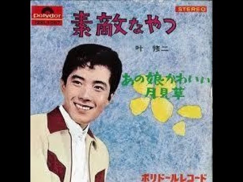 （７）レモン・ルーツ／想い出のビアガーデン／ザ・スケルトンズ 7）レモン・ルーツ／想い出のビアガーデン／ザ・スケルトンズ