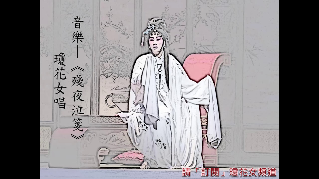 美女與野獸之仙觀爭端    譚穎倫    瓊花女    郭啟煇    黃成彬    吳思穎    陳麗媚    區文鳳