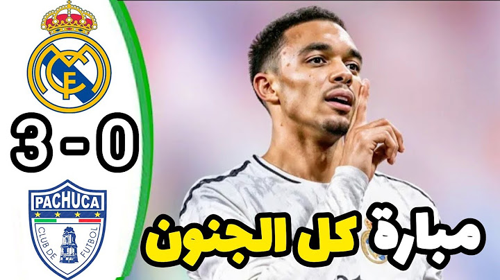 ملخص مباراة ريال مدريد وباتشوكا 3-0 أهداف ريال وباتشوكا |  كأس العالم للاندية | ملخص مباريات اليوم