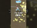 ポジションごとの最強パッシブ解説 #イナイレ #level5 #とみーぽこ
