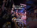 トランペット越しに見たオースティンの夜🎺【POV】