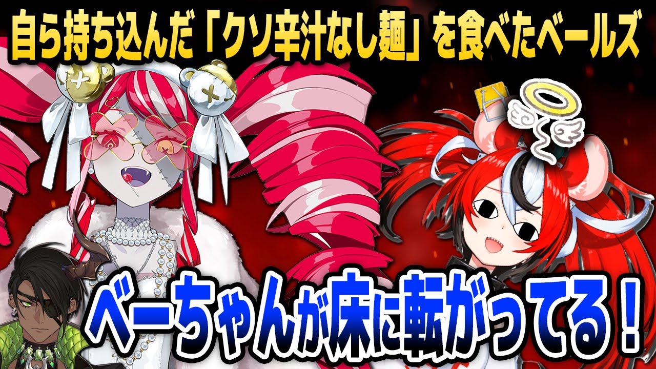 【OMOTENASHI】ベールズがオリーに「クソ辛汁なし麺」を食べさせようとした結果...【ホロライブID切り抜き/クレイジー・オリー/ハコス・ベールズ/荒咬オウガ/日本語翻訳】