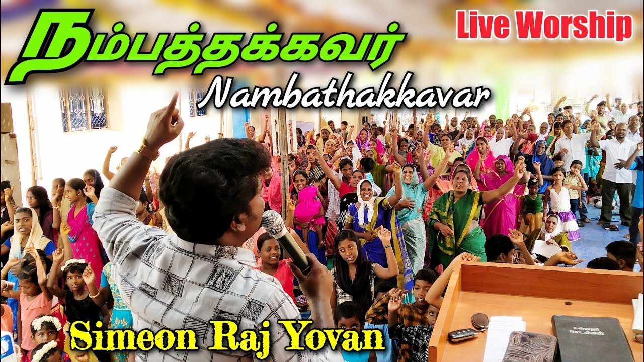 Nambathakkavar  Live Worship  Simeon Raj Yovan  Eva Ranjith Jeba  Tamil Christian New Songs