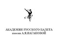 Фрагмент балета "Конёк-Горбунок", ученицы 3/7 класcа АРБ им. А.Я.Вагановой