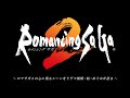 [ロマサガ2とは何か? ] ドグマ風見 & 結 & めぐみが心に残るシーンを熱く語る : Google Play's Game Fest 2016 夏