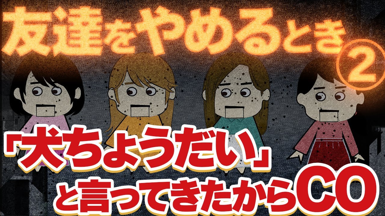 【２ch壮絶】B子の娘が私だけババア呼ばわりするんだけど…！不妊治療中のあたしに向かって元友人が「…」！他！【ゆっくり解説】友達をやめるとき2