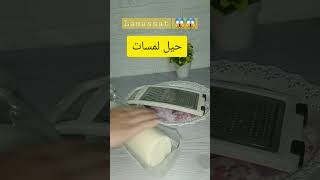 Astusحيل مطبخية في غاية الاهمية??