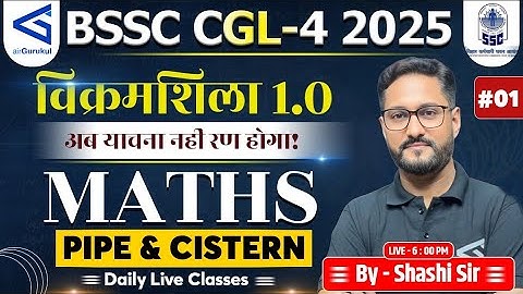 Pipe & Cistern| Maths | Part-1 | BSSC CGL Maths 2026 | L58 | #airGurukul | By Rathore Sir