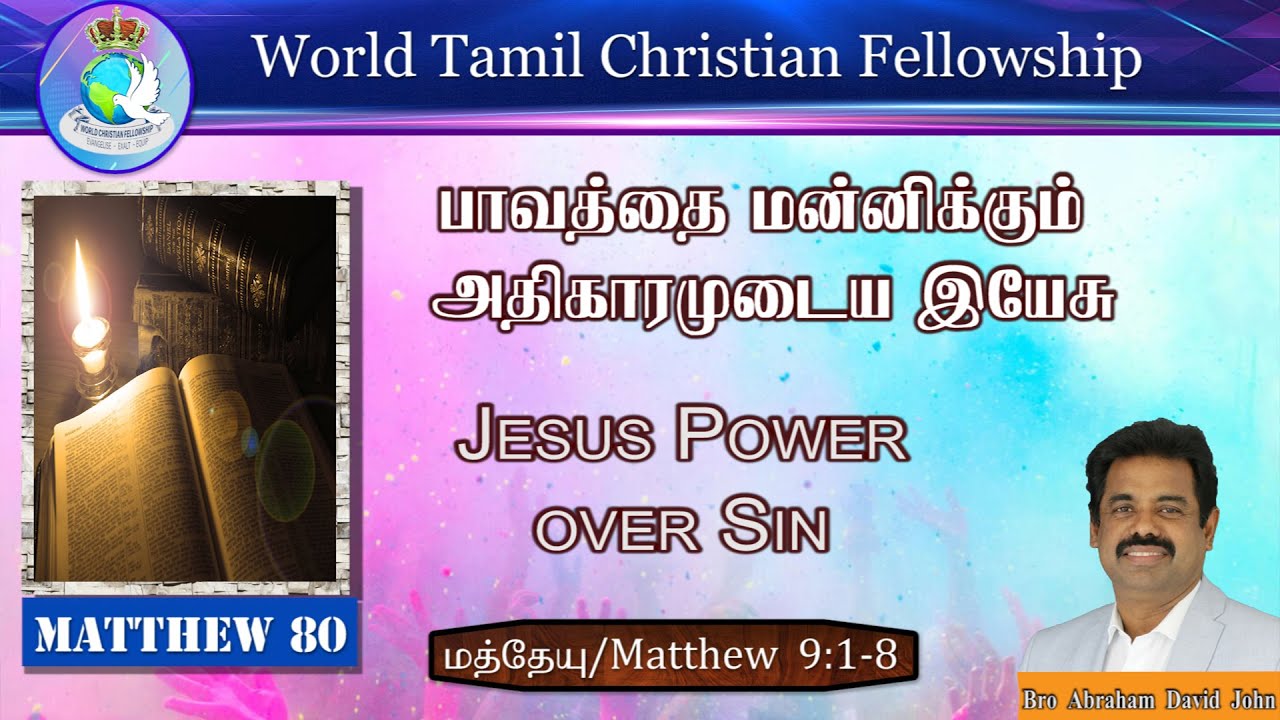 Jesus Power over Sin