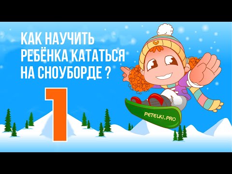 1 - КАК