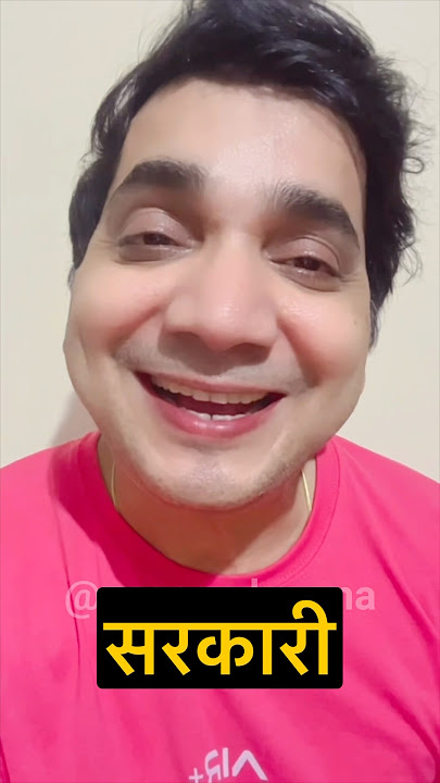 सरकारी कर्मचारियों के बच्चे 😳| Saanand Verma #shorts #saanandverma
