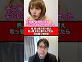 男、取っ替え引っ替え取っ替え引っ替えしてたら元に戻ってた女
