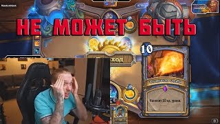 ТОП МОМЕНТЫ ПОСЛЕДНИХ ДНЕЙ | PASHADIZEL, SILVERNAME | HEARTHSTONE | ЛУЧШИЕ КЛИПЫ TWITCH