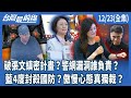 張文墜樓事件