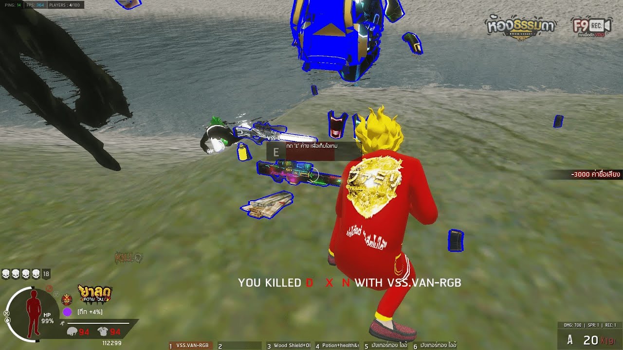 ไออ้วนZ - ล่อซื้อยังไงให้ตัวเองหมดคลัง แดงแตก rgbแตก แวนแตก