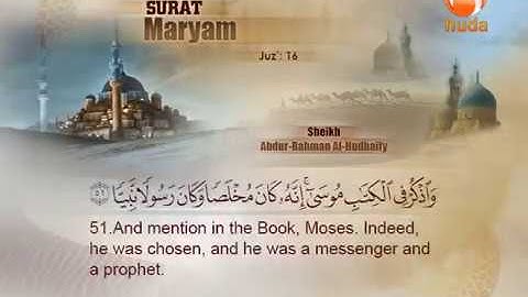 الجزء السادس عشر من القرآن الكريم مكتوب   الشيخ علي الحذيفي