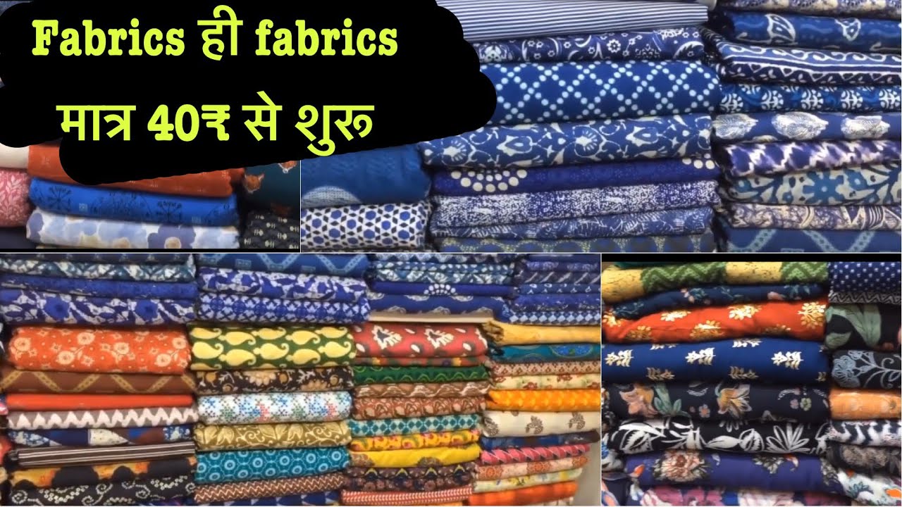 Fabrics Wholesale Market || Fabrics ही fabrics || Shanti Mohalla ...