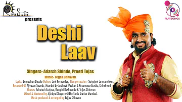 Desi Laav Teaser |EK TEE | Adarsh Shinde, Preeti Tejas | Tejjas Chavvan