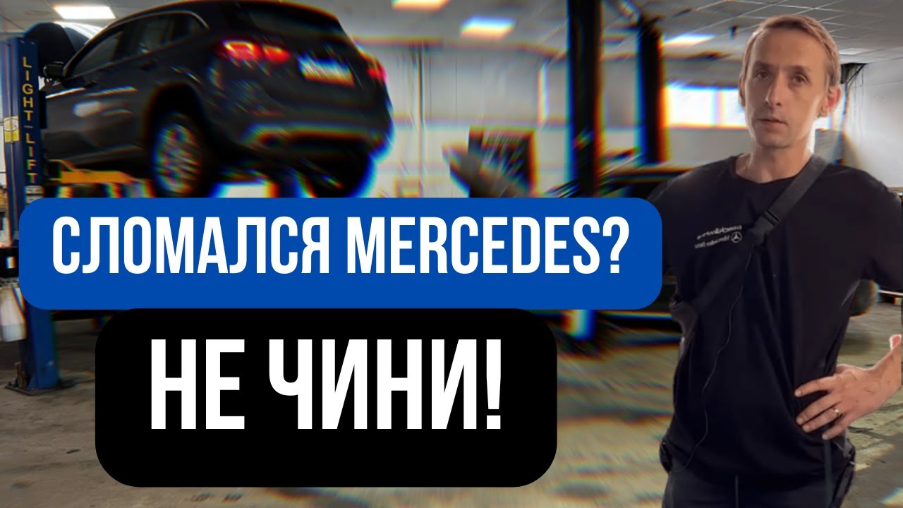 ЛУЧШИЙ АВТОСЕРВИС MERCEDES-BENZ в Санкт-Петербурге. Расчет цены ОНЛАЙН ...
