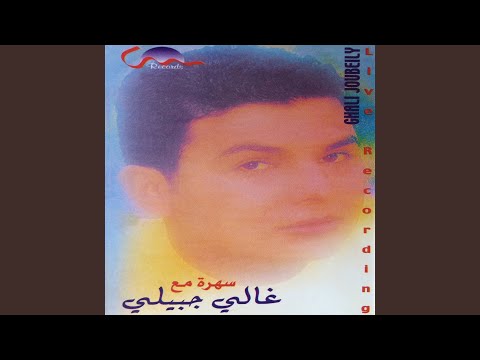 مو ال لا تقول إني أحبك عيب