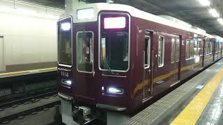 阪急電車 神戸線 1000系 1114F 発車 花隈駅