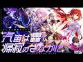 【#崩壊スターレイル 】〈後編〉Ver.4.4開拓クエスト「汽笛は轟く、帰寂のさなかに」共に長い夜を照らそう【 Vtuber/ 白亜リラ 】