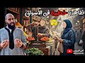 قبل أن تبيع أو تشتري شاهد هذا المقطع 