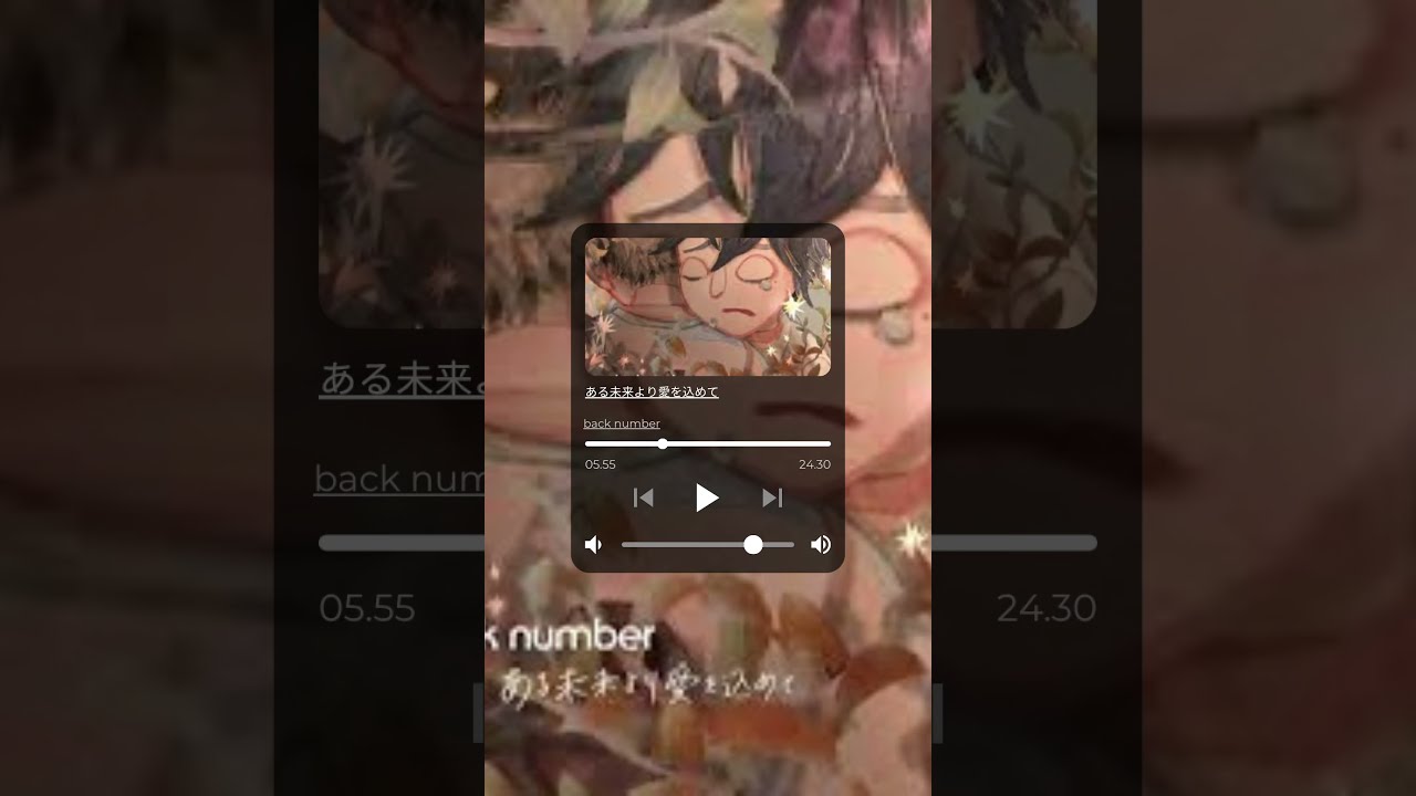 Todays playlist: back number - ある未来より愛を込めて#shorts