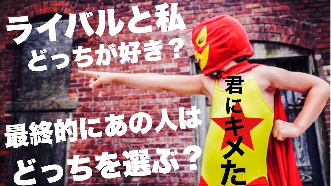 【タロット占い】あの人はライバルと私どっちが好き⁉️最終的にどっちを選びますか⁉️