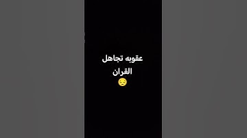 القران الكريم القارئ عبدالرحمن مسعد