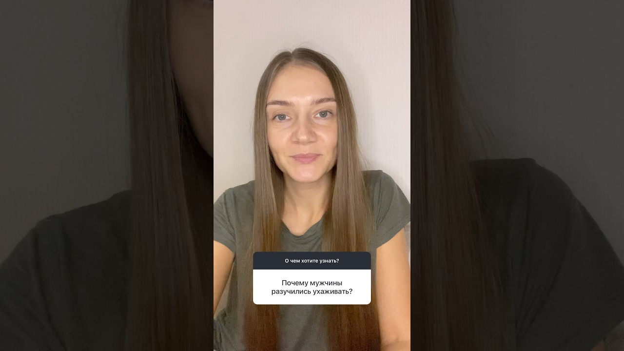 «Почему мужчины разучились ухаживать?»