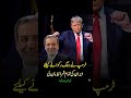 ٹرمپ نے جنگ روکنے کے لیے ایران کی تمام شرائط مان لی —ایرانی میڈیا کا دعویٰ 🔥📌 Disclaimer: یہ خبر
