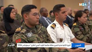 Laayoune: The 12th Edition of the SIMULEX 2026 Emergency Marine Pollution Response Simulation E...