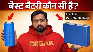 Kaunsi Battery Zyada Powerful Hai? EV ke liye Cylindrical vs Prismatic | EV battery explain in Hindi