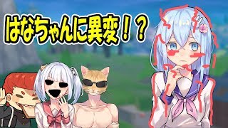 【フォートナイト】はなちゃんがお熱あるって!?　【バーボンカスタム】