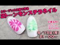 リゾートネイルに。コツをお教えいたします！ジェルのみで描くモンステラネイル！ 【ネイルスタジオあわちゃんねる】