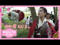 The Romance of Tiger and Rose 💗 BTS Clip：The funny moments of Zhao Lusi 💗 传闻中的陈芊芊