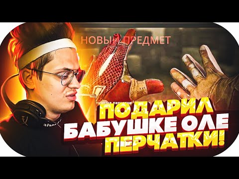 Видео: БУСТЕР И БАБУШКА ОЛЯ ОТКРЫВАЮТ КЕЙСЫ В КС ГО / БУСТЕР ИГРАЕТ В КСГО / BUSTER ROFLS