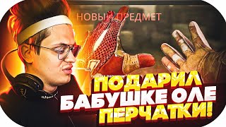 БУСТЕР И БАБУШКА ОЛЯ ОТКРЫВАЮТ КЕЙСЫ В КС ГО / БУСТЕР ИГРАЕТ В КСГО / BUSTER ROFLS