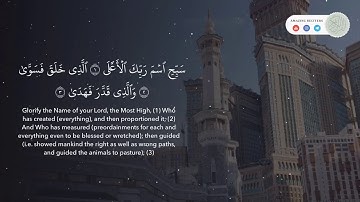سورة الأعلى بصوت القارئ عبدالله سعود الحشاش
