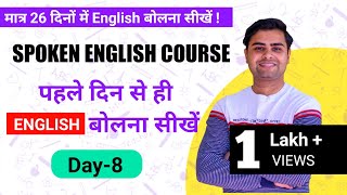 Basic English Speaking Course | Class - 8| Present Perfect Tense| Navya Educator | Asheesh Verma