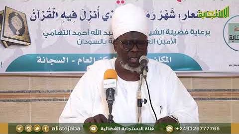 تلاوة خاشعة من سورة التوبة - الشيخ أبو أنس شمس الدين خلف الله حفظه الله